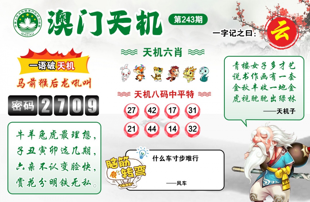 黄大仙手机站