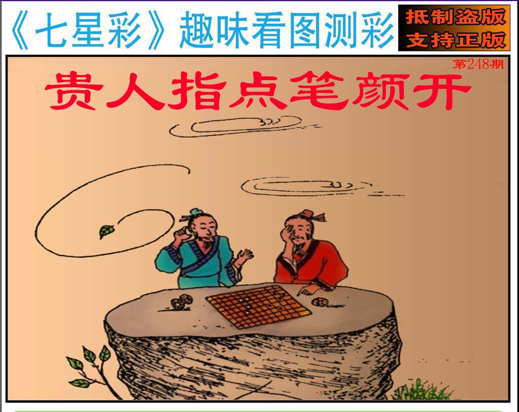 黄大仙手机站