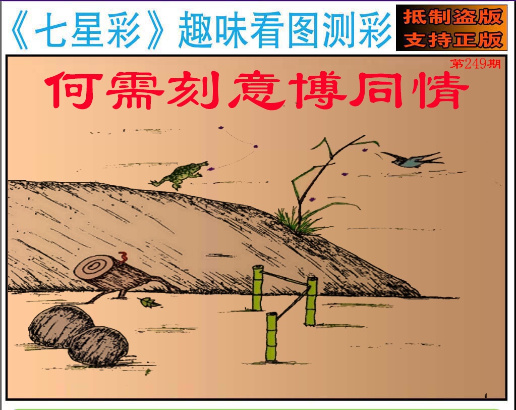 黄大仙手机站