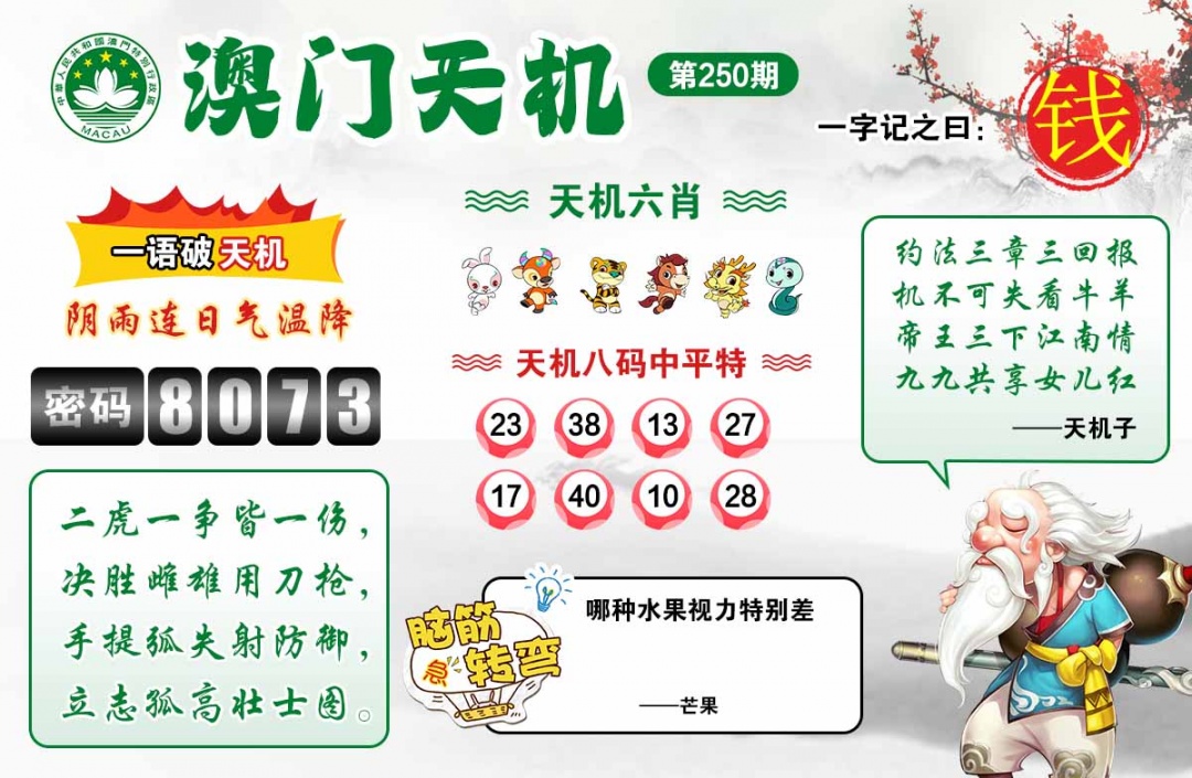 黄大仙手机站