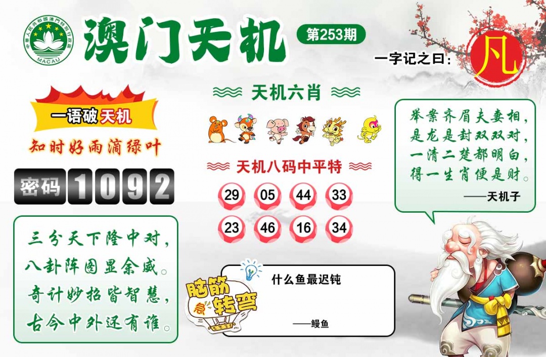 黄大仙手机站