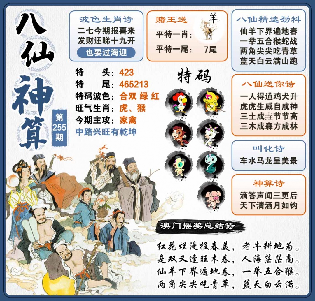 黄大仙手机站