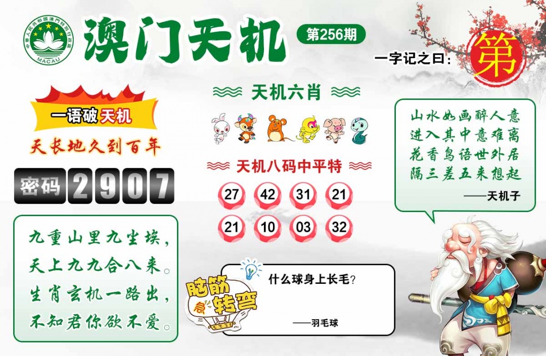 黄大仙手机站