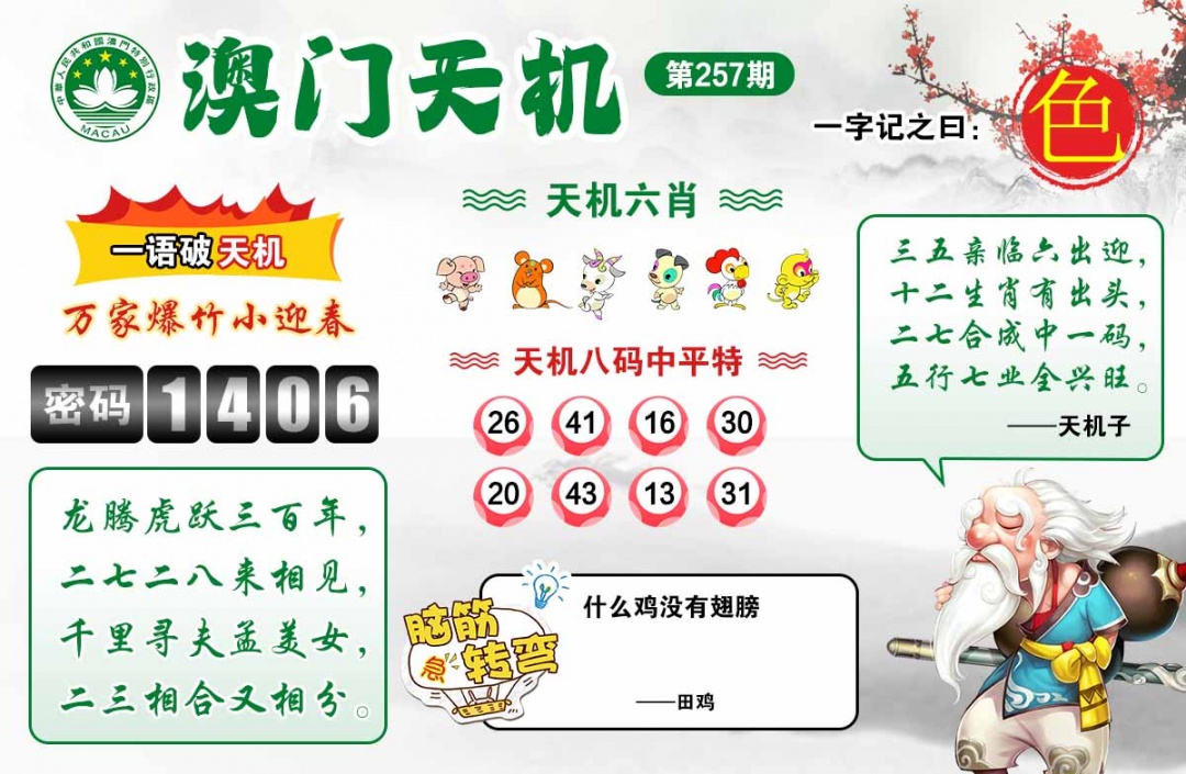 黄大仙手机站
