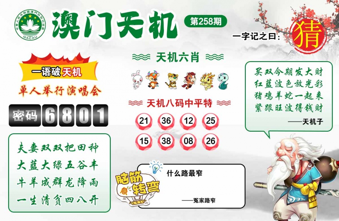 黄大仙手机站