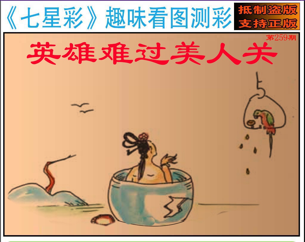 黄大仙手机站