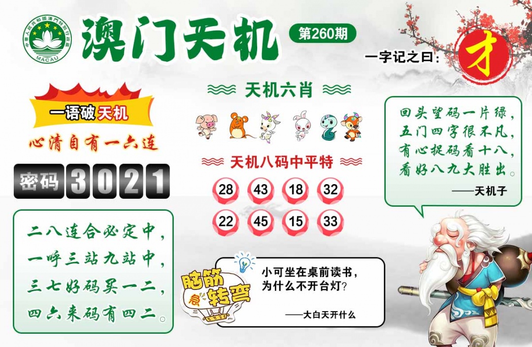 黄大仙手机站