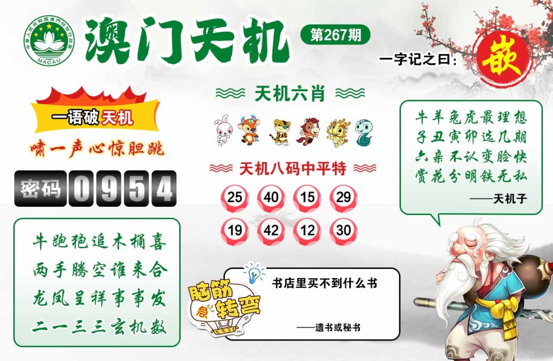黄大仙手机站