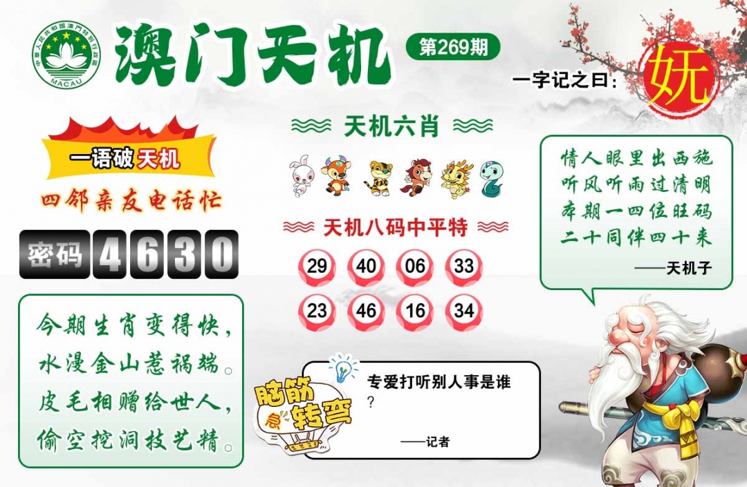 黄大仙手机站