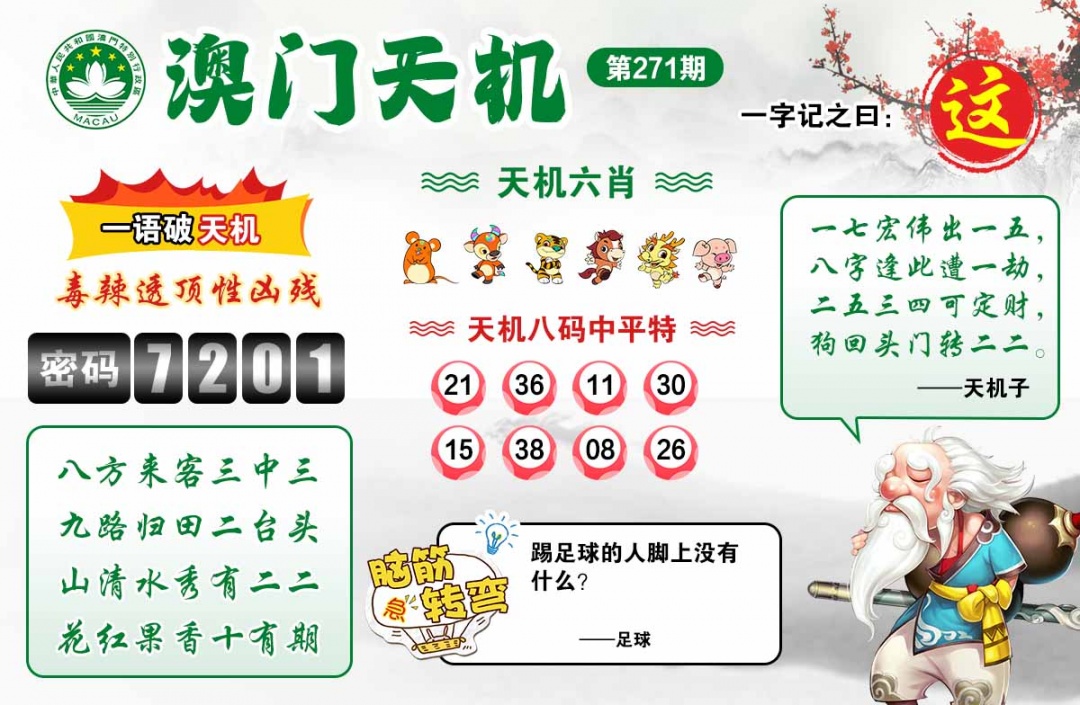 黄大仙手机站