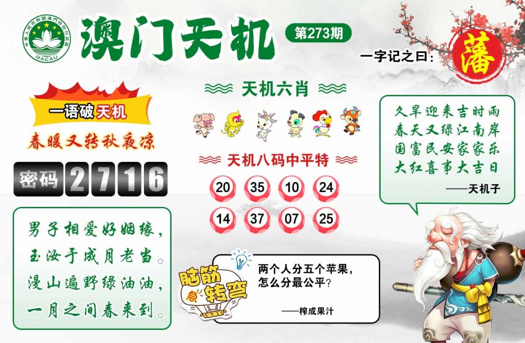 黄大仙手机站