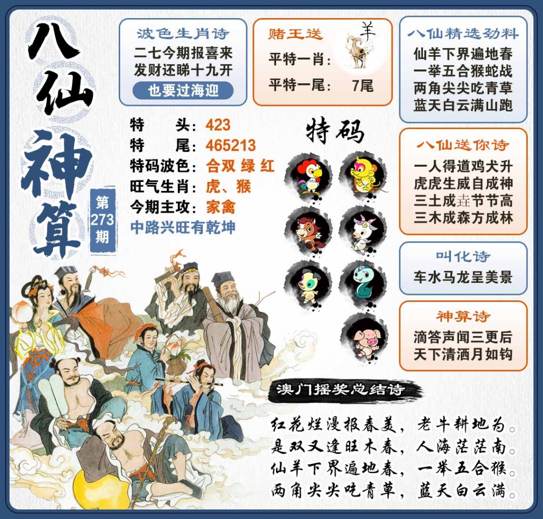 黄大仙手机站
