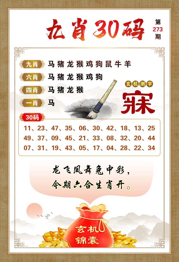 黄大仙手机站