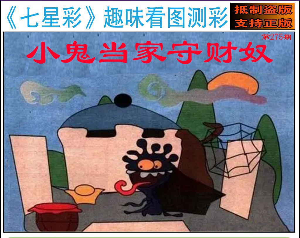 黄大仙手机站