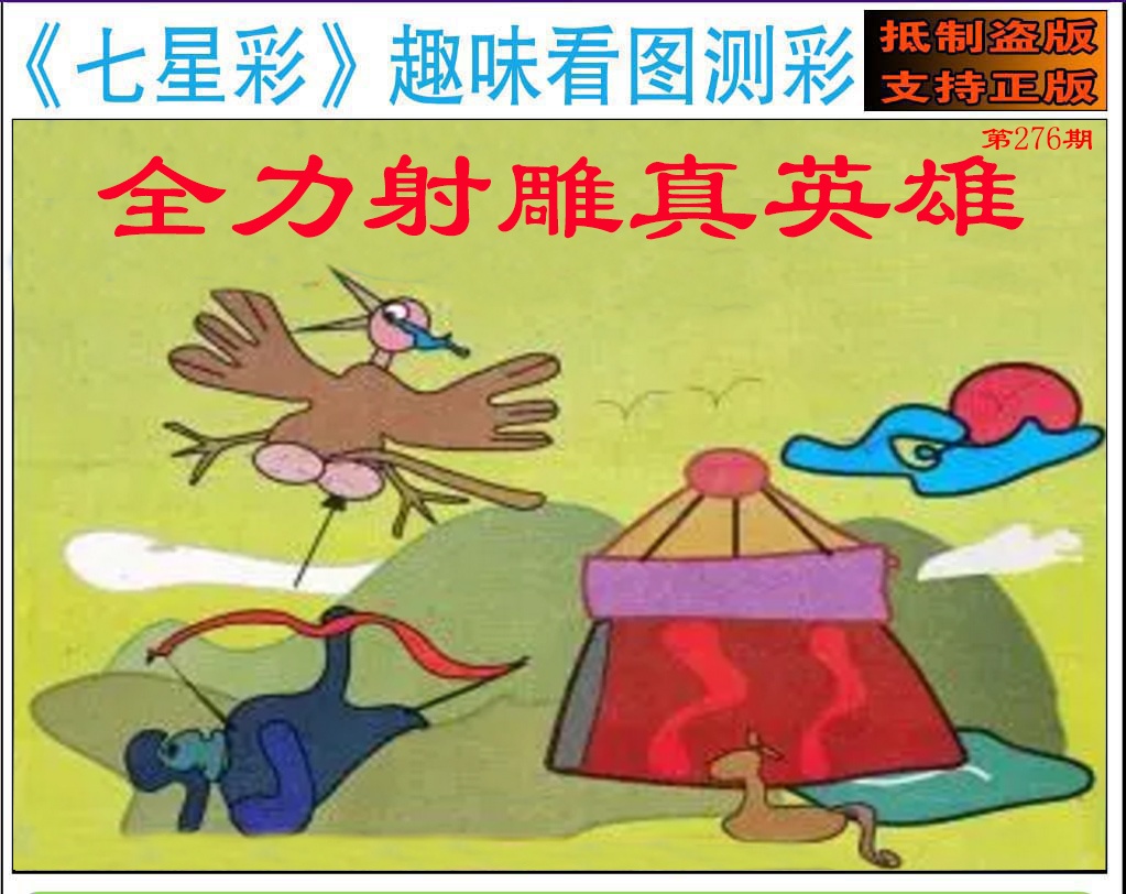 黄大仙手机站