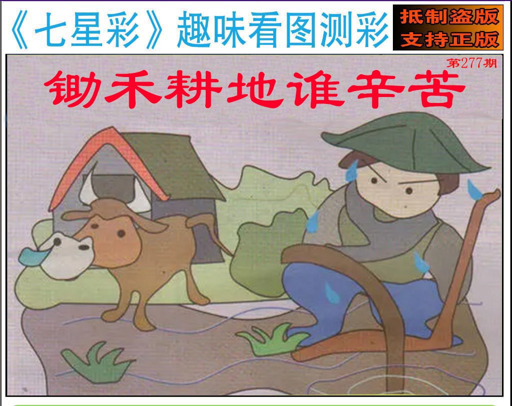 黄大仙手机站
