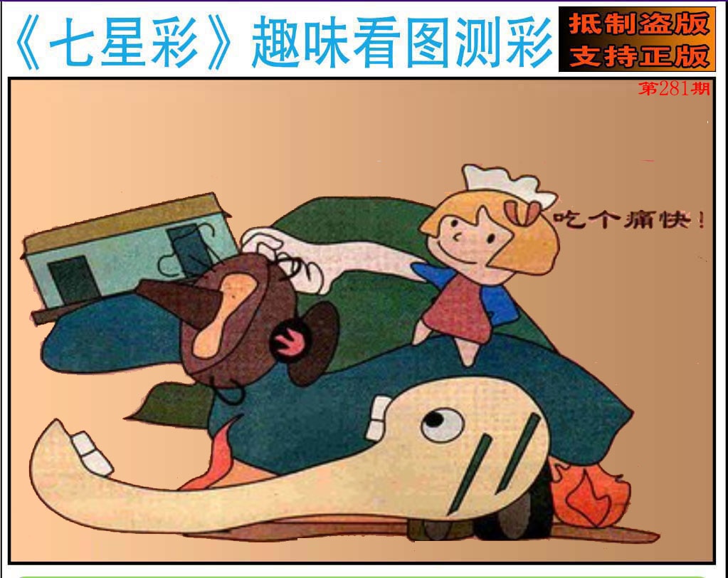 黄大仙手机站