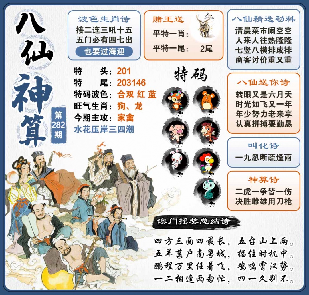 黄大仙手机站