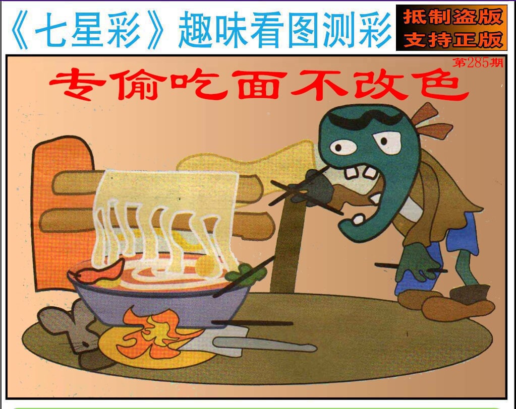 黄大仙手机站
