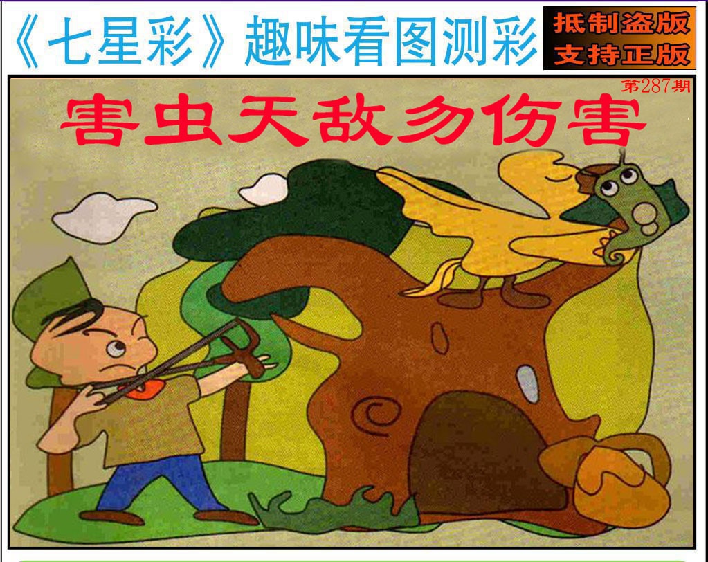 黄大仙手机站