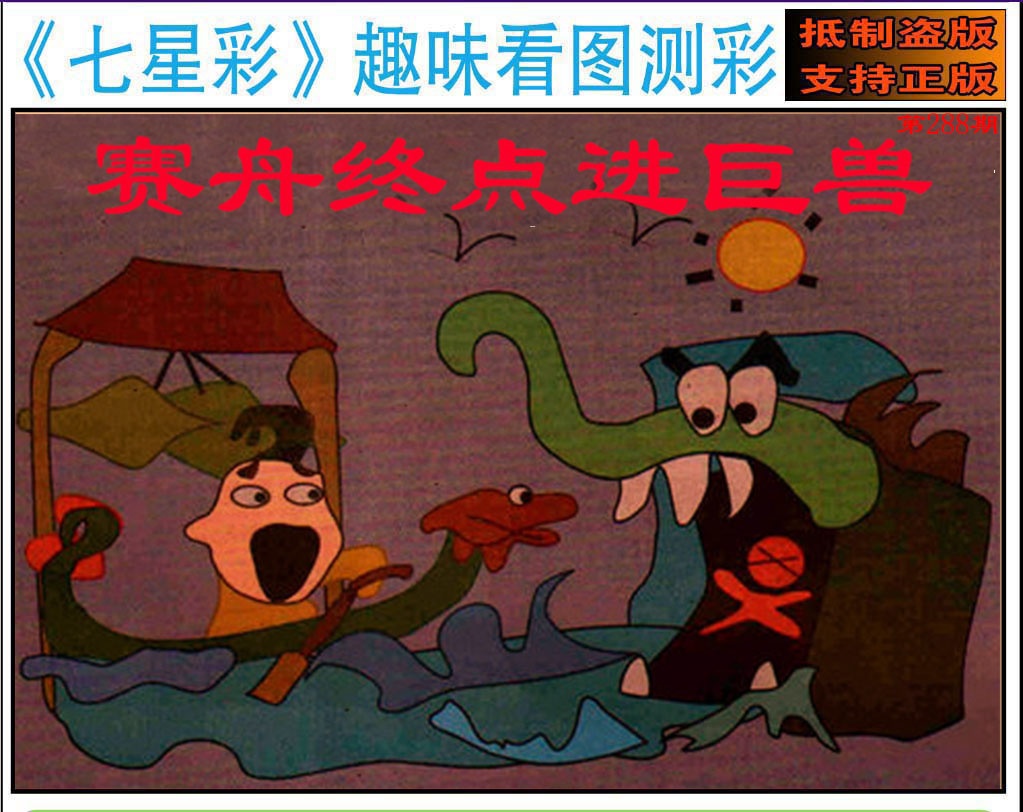 黄大仙手机站