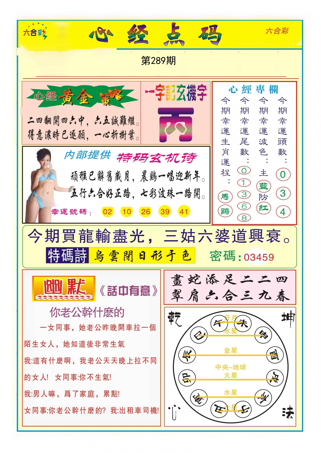 黄大仙手机站