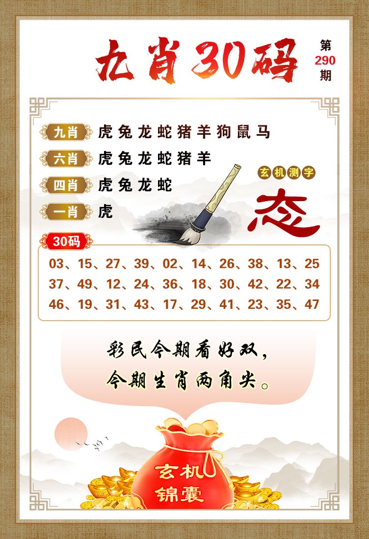 黄大仙手机站