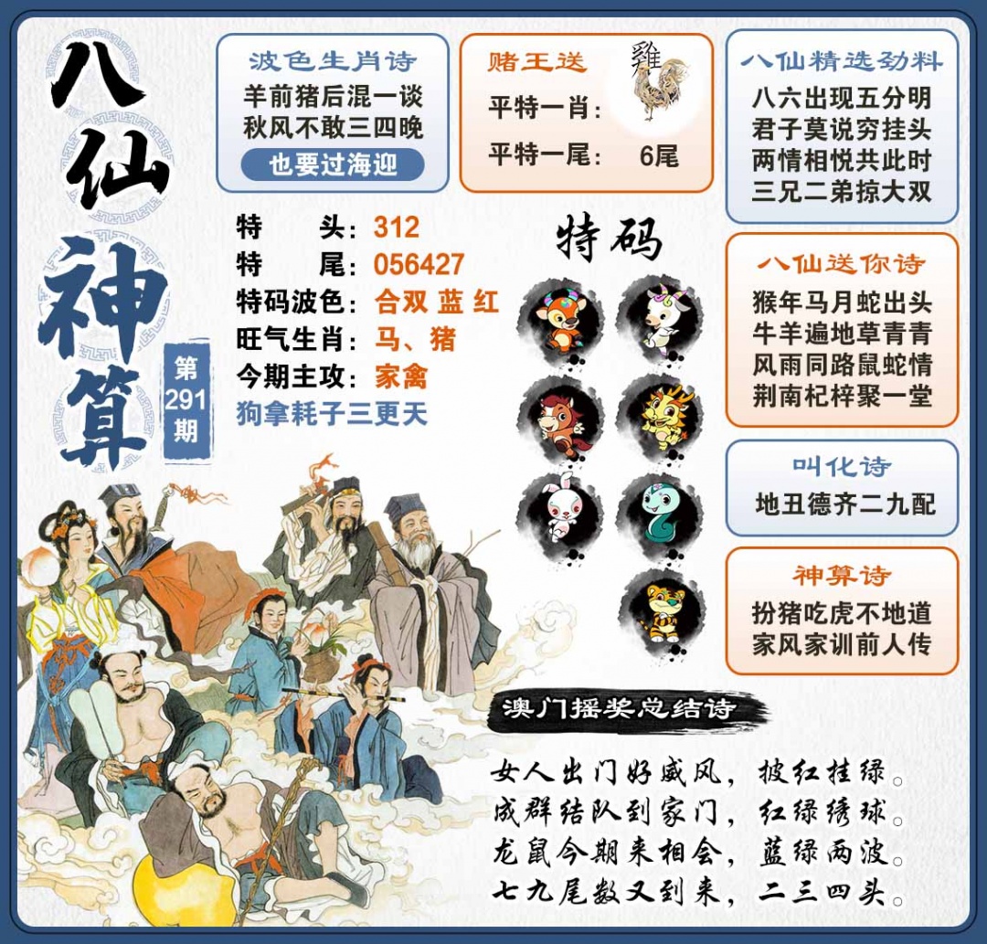 黄大仙手机站