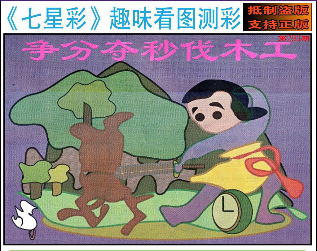 黄大仙手机站