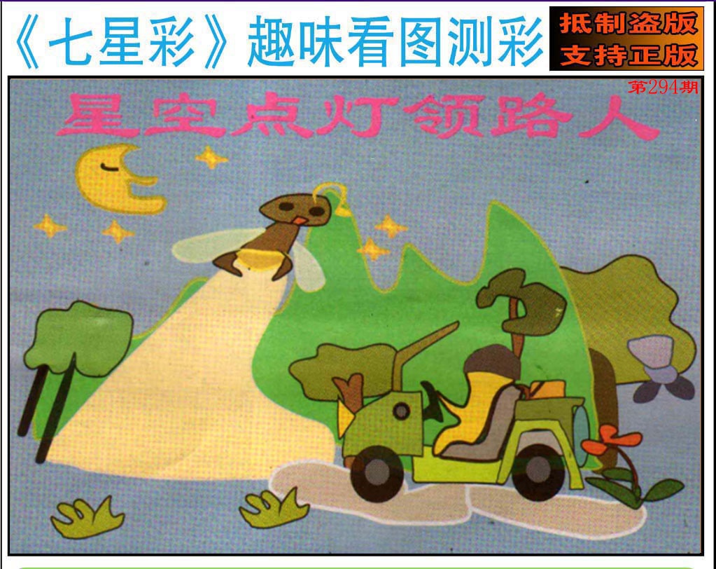 黄大仙手机站