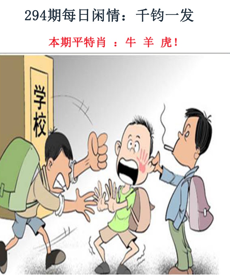 294期每日闲情