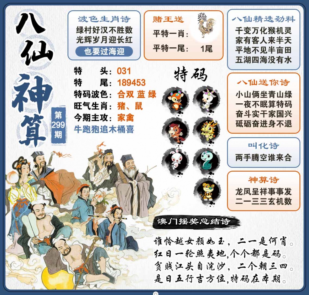 黄大仙手机站