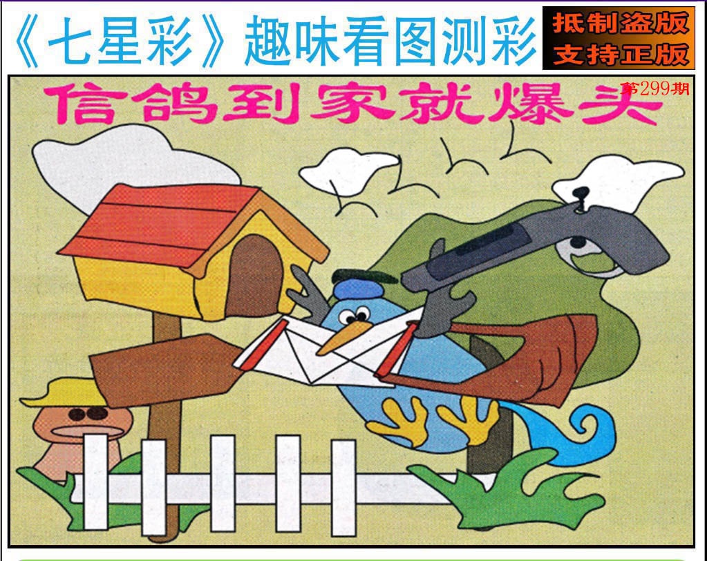 黄大仙手机站