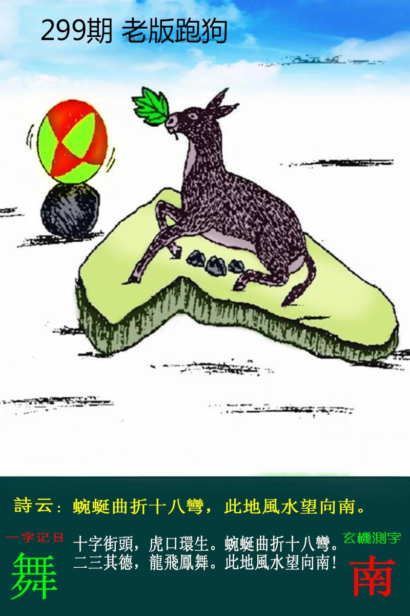 黄大仙手机站