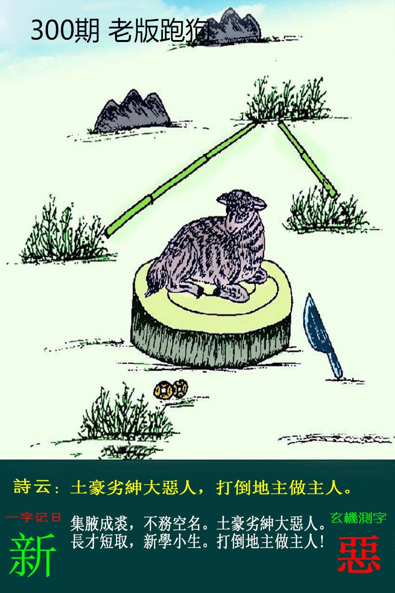 黄大仙手机站