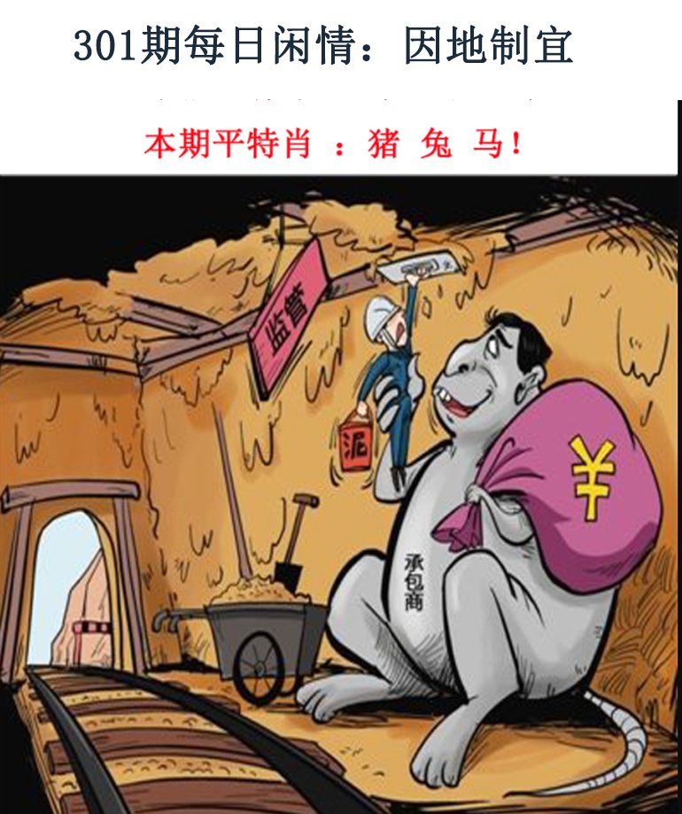 301期每日闲情