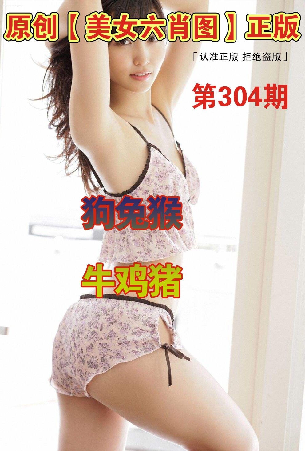黄大仙手机站